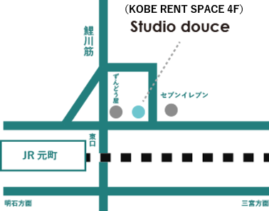 Studio douce 元町店徒歩1分　神戸市中央区北長狭通三丁目3-1